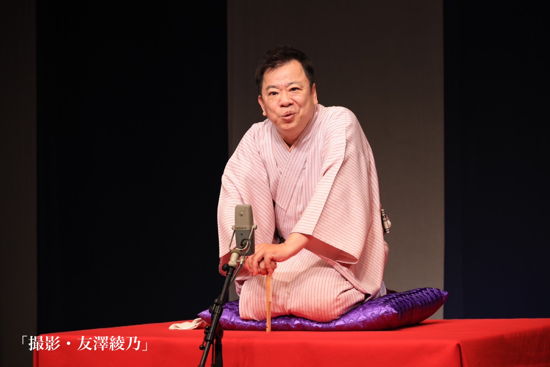 古今亭菊志ん 写真 4